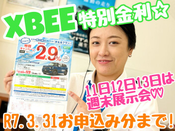 ☆★新型クロスビー誕生を祝して！！お得な展示会開催です♪★☆